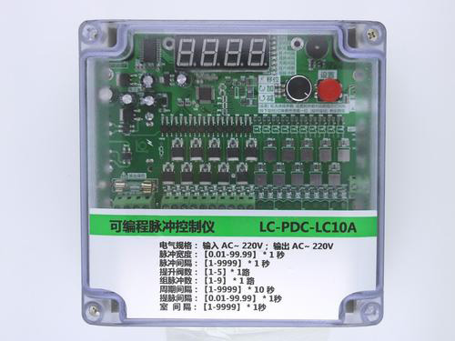 LC-PDC-ZC10A可编程脉冲控制仪